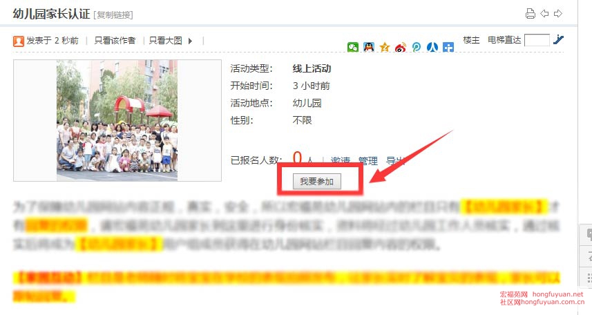 家长认证1.jpg