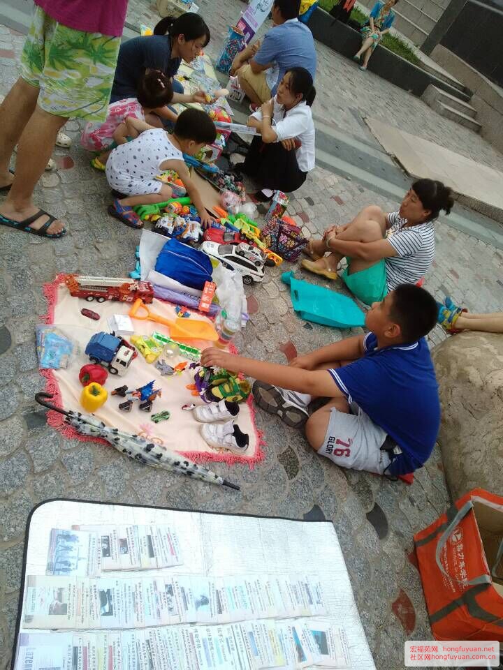 宏福苑网第三期跳蚤市场活动现场图片集