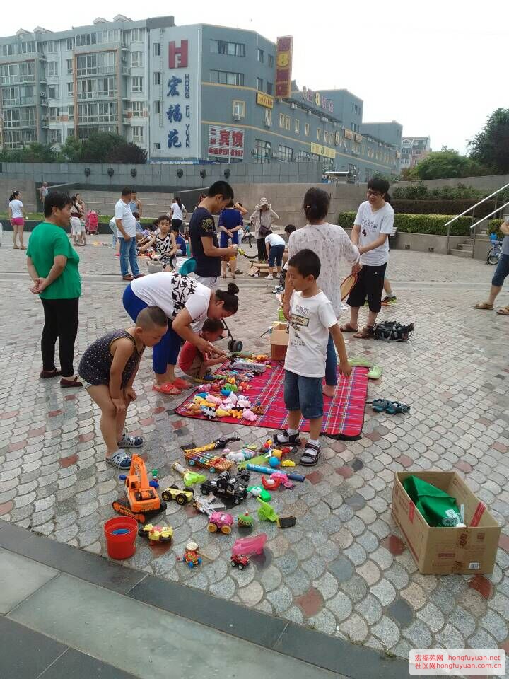 宏福苑网第三期跳蚤市场活动现场图片集