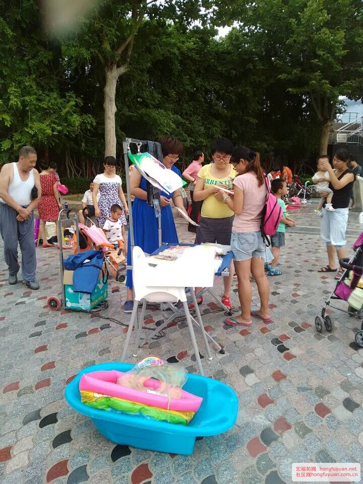 宏福苑网第三期跳蚤市场活动现场图片集