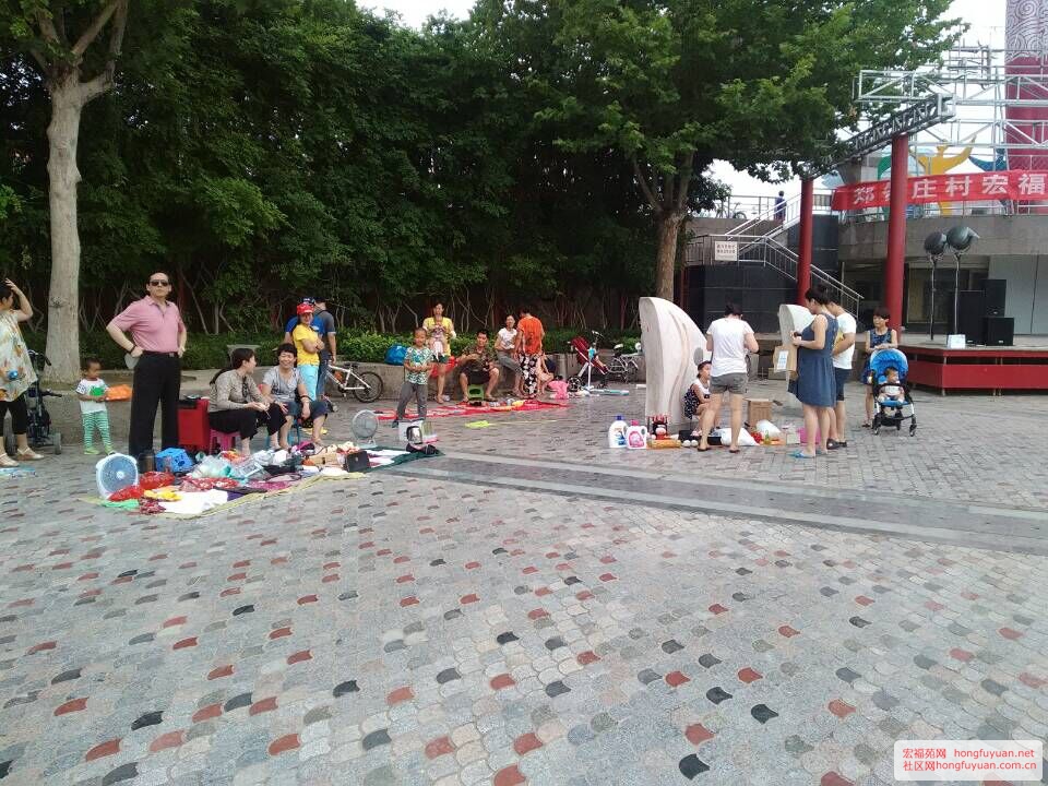宏福苑网第三期跳蚤市场活动现场图片集