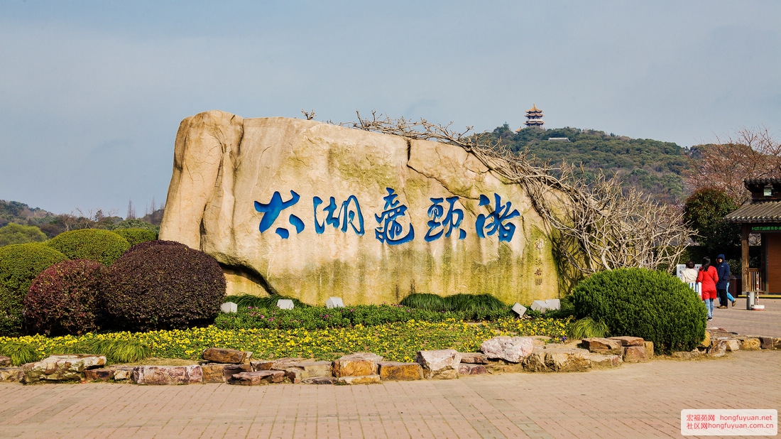 无锡太湖鼋头渚 (1).jpg