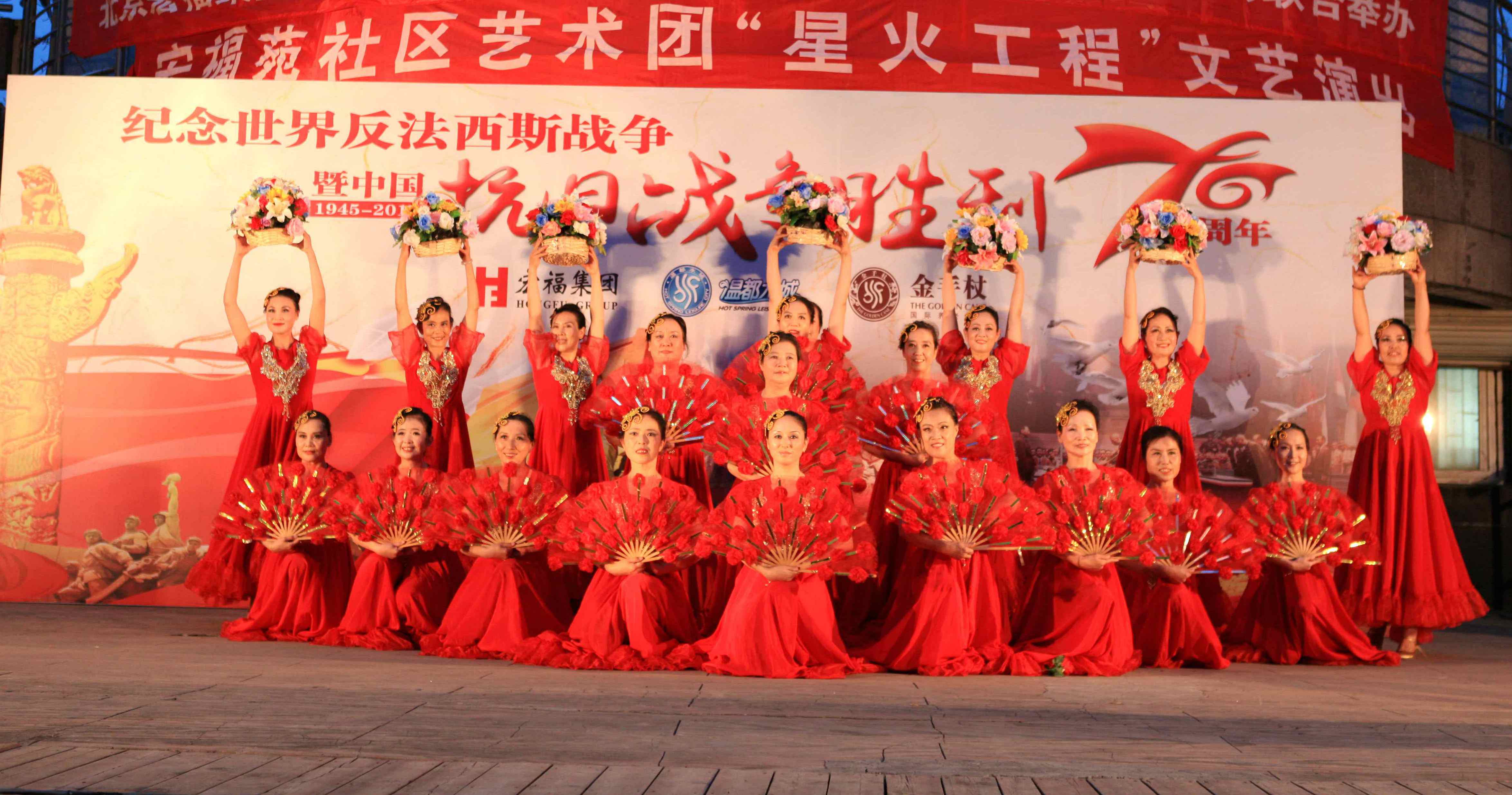 纪念世界法法西斯战争，抗日战争胜利70周年文艺表演