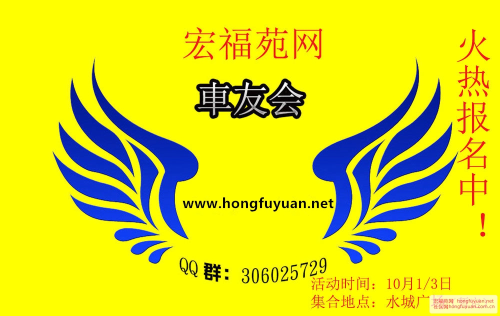 车友会0000.jpg