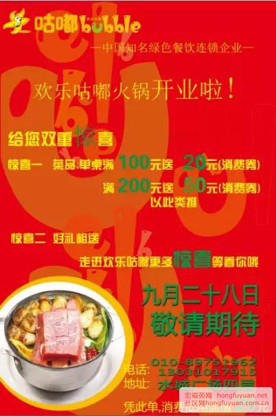欢乐咕嘟.jpg