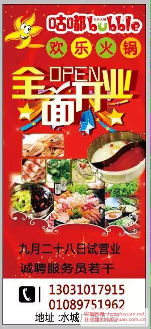 欢乐咕嘟1.jpg