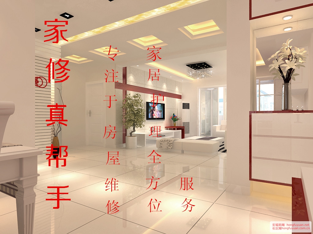 家修真帮手.jpg