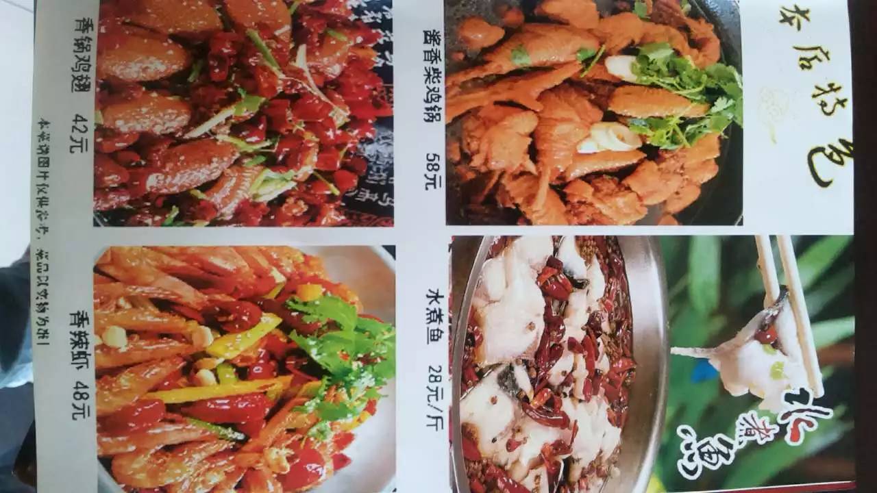 成都美食主营特色