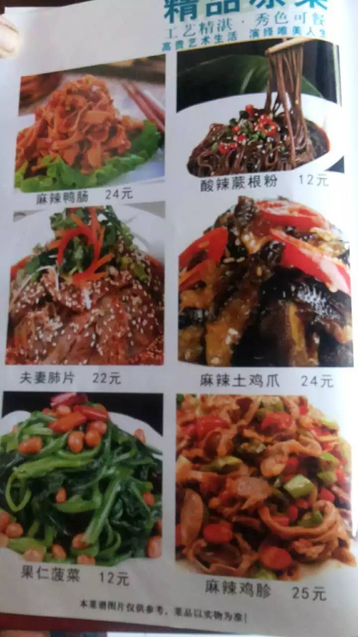 成都美食主营特色
