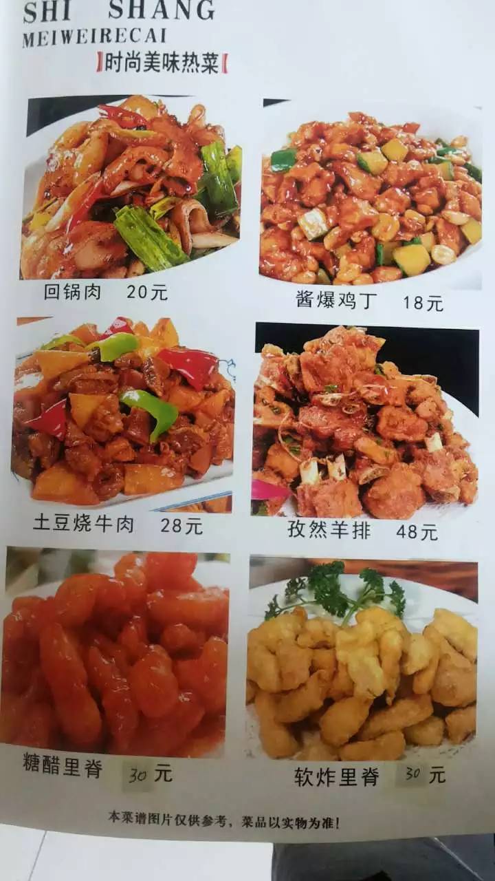 成都美食主营特色
