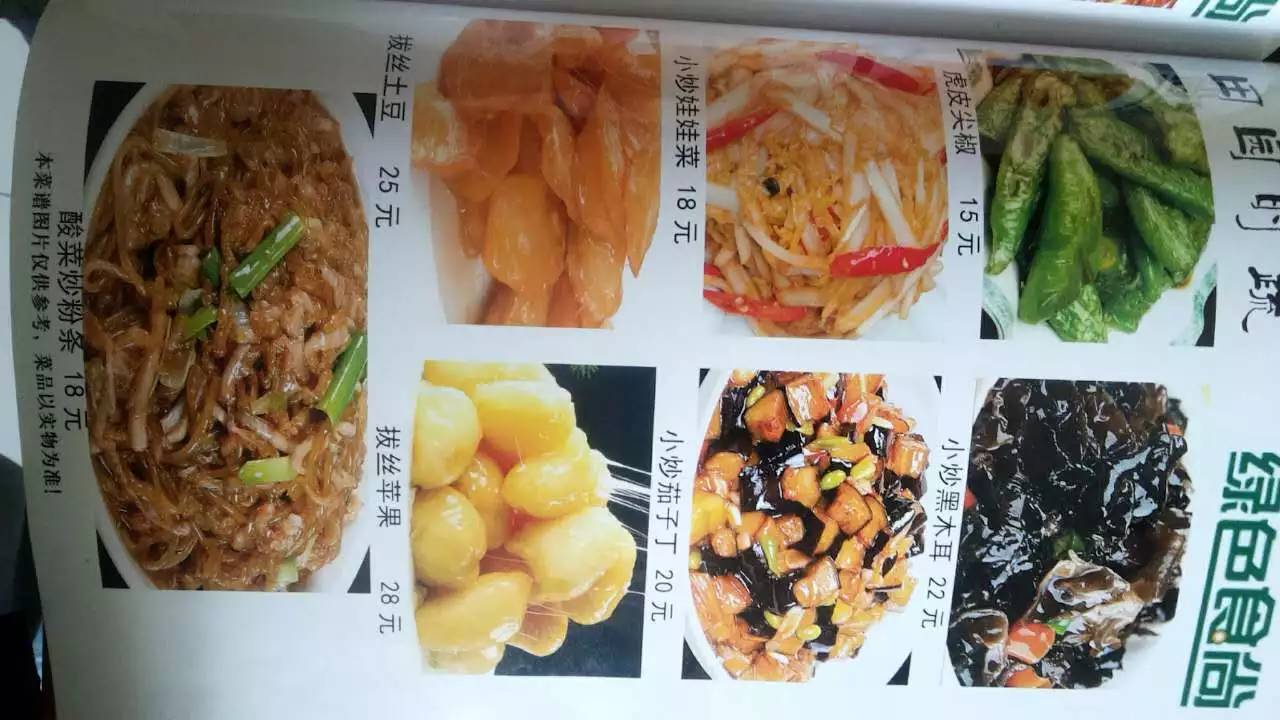 成都美食主营特色