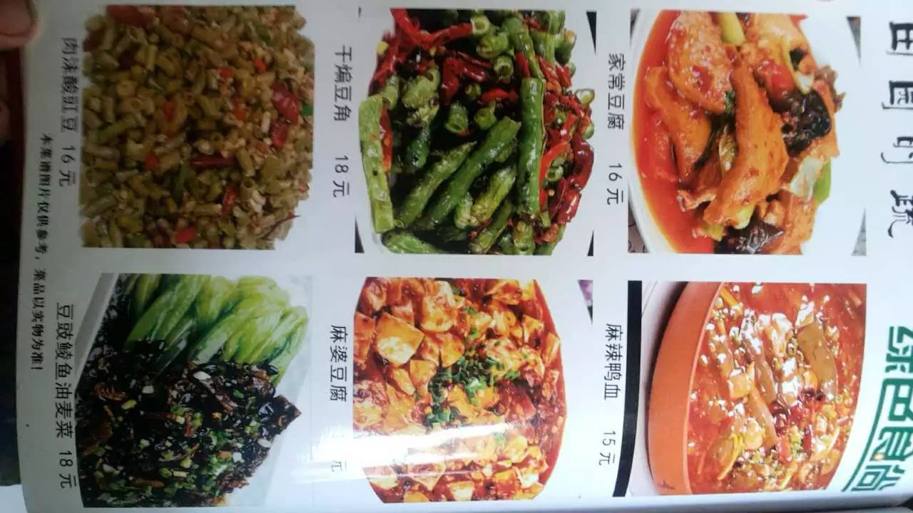 成都美食主营特色