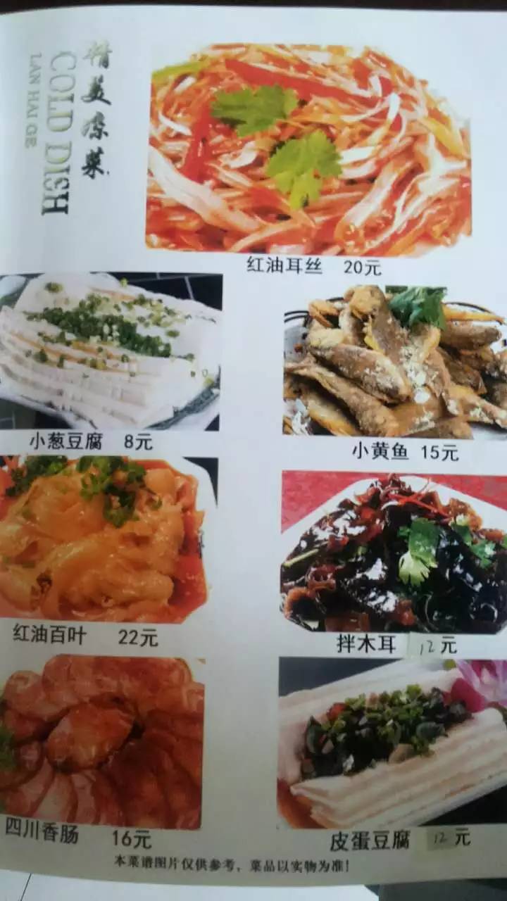 成都美食主营特色