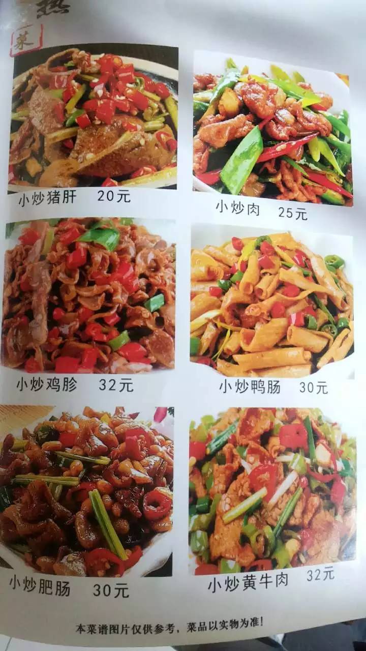 成都美食主营特色