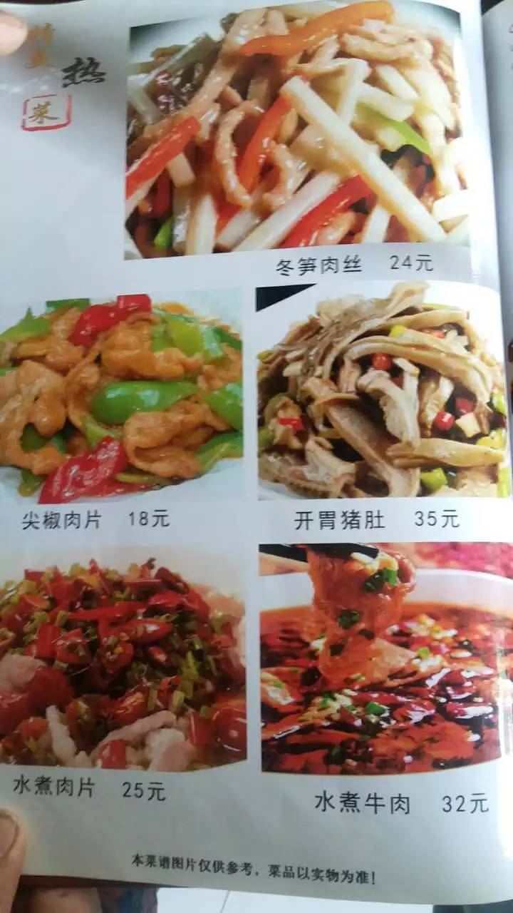 成都美食主营特色