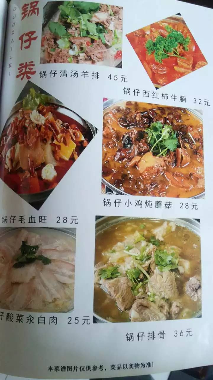 成都美食主营特色
