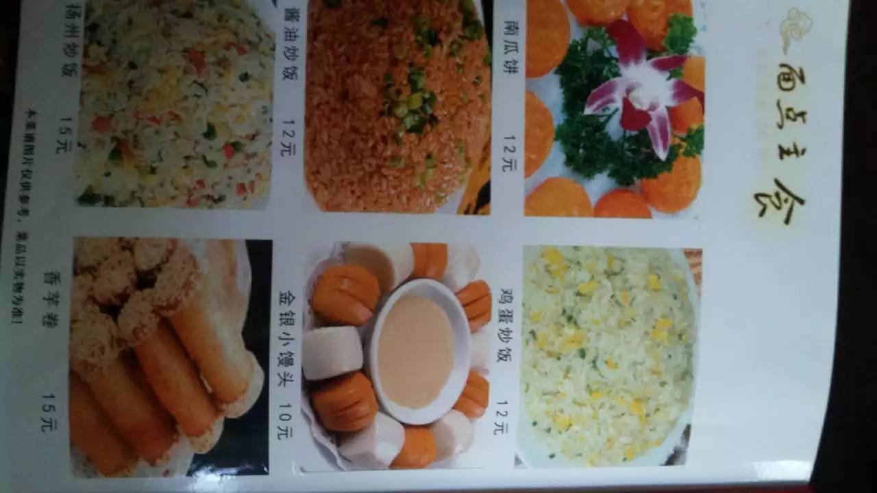 成都美食主营特色