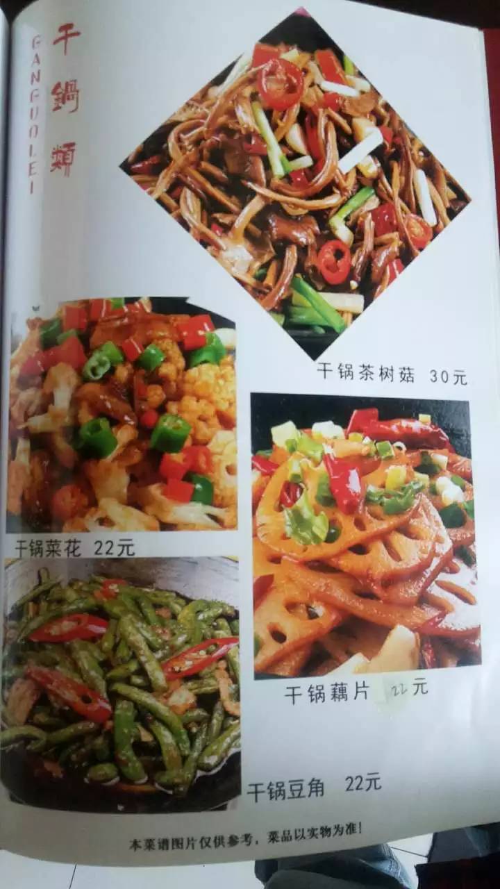 成都美食主营特色