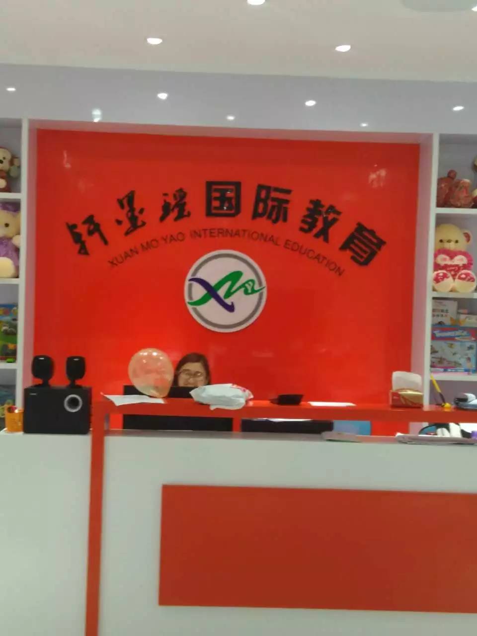 轩墨瑶国际教育～我们的简介