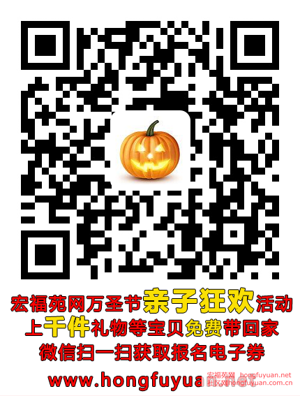 万圣节二维码带文字.png