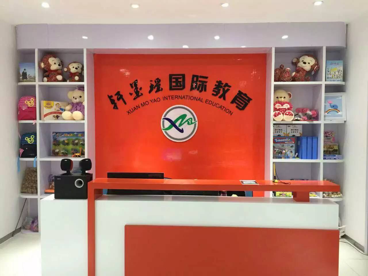 轩墨瑶国际教育  开课了！！！