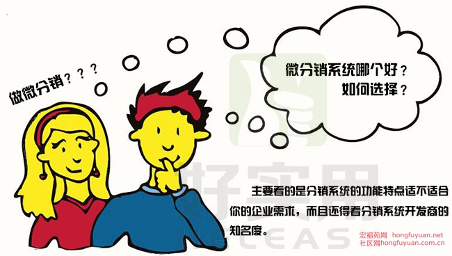 微分销哪个好.jpg