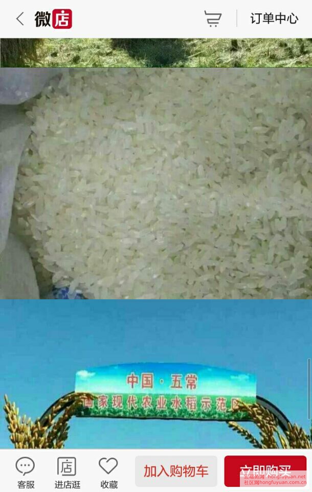 刚磨出来的五常稻花香