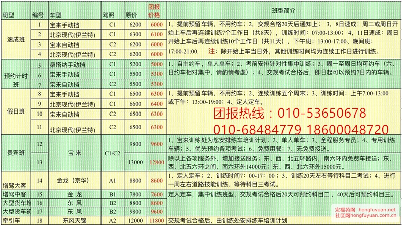 东方时尚最新价格.jpg