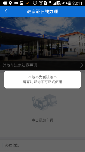 Screenshot_2016-05-19-20-11-45.png
