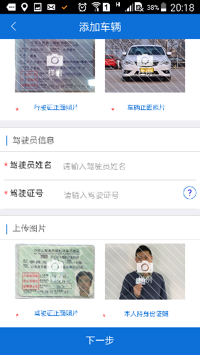 Screenshot_2016-05-19-20-18-14.png
