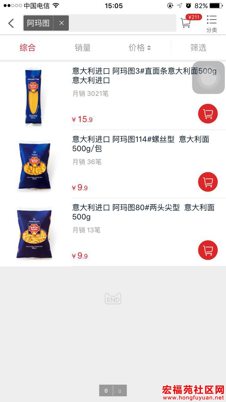 意面拍价