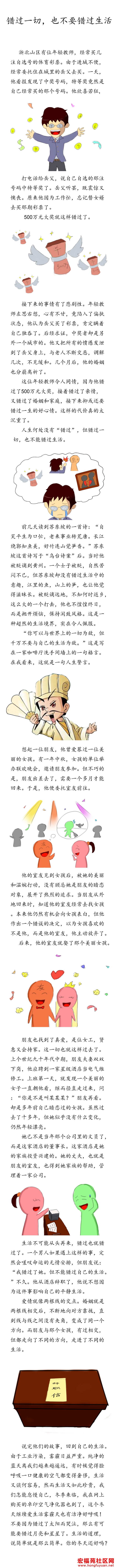 错过什么都别错过生活1.jpg