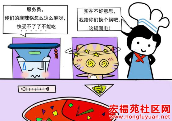 麻辣烫4.jpg