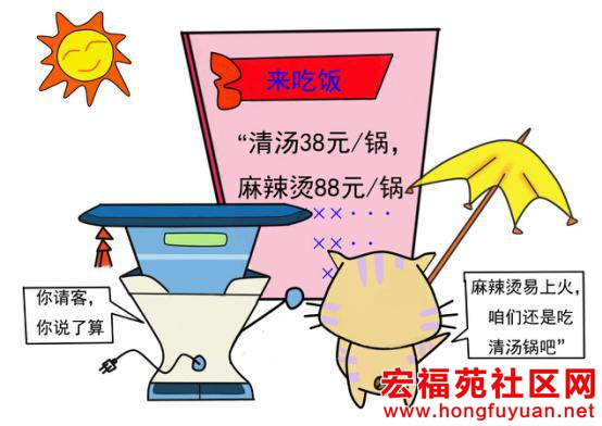 麻辣烫2.jpg