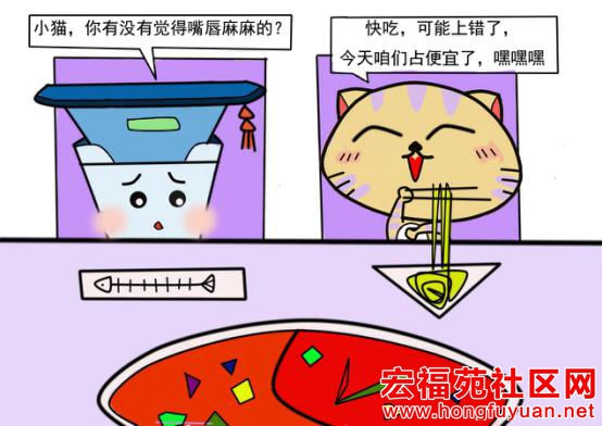 麻辣烫3.jpg