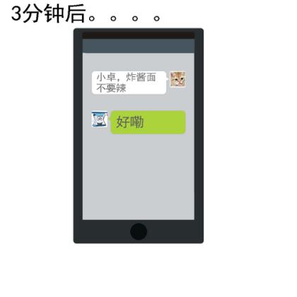 不要辣2.jpg