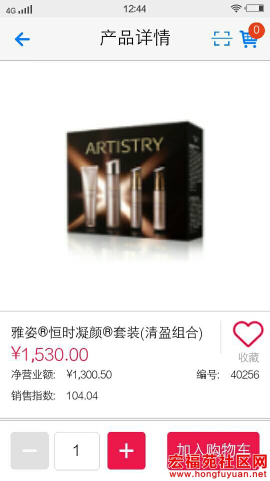 130745i9t79ppon19app4p.png
