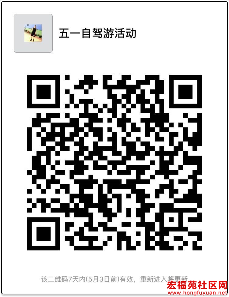 五一自驾游.jpg