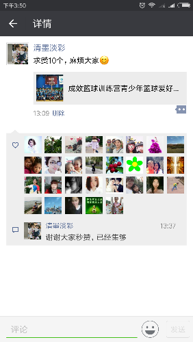 Screenshot_2017-05-15-15-50-12-577_com.tencent.mm.png