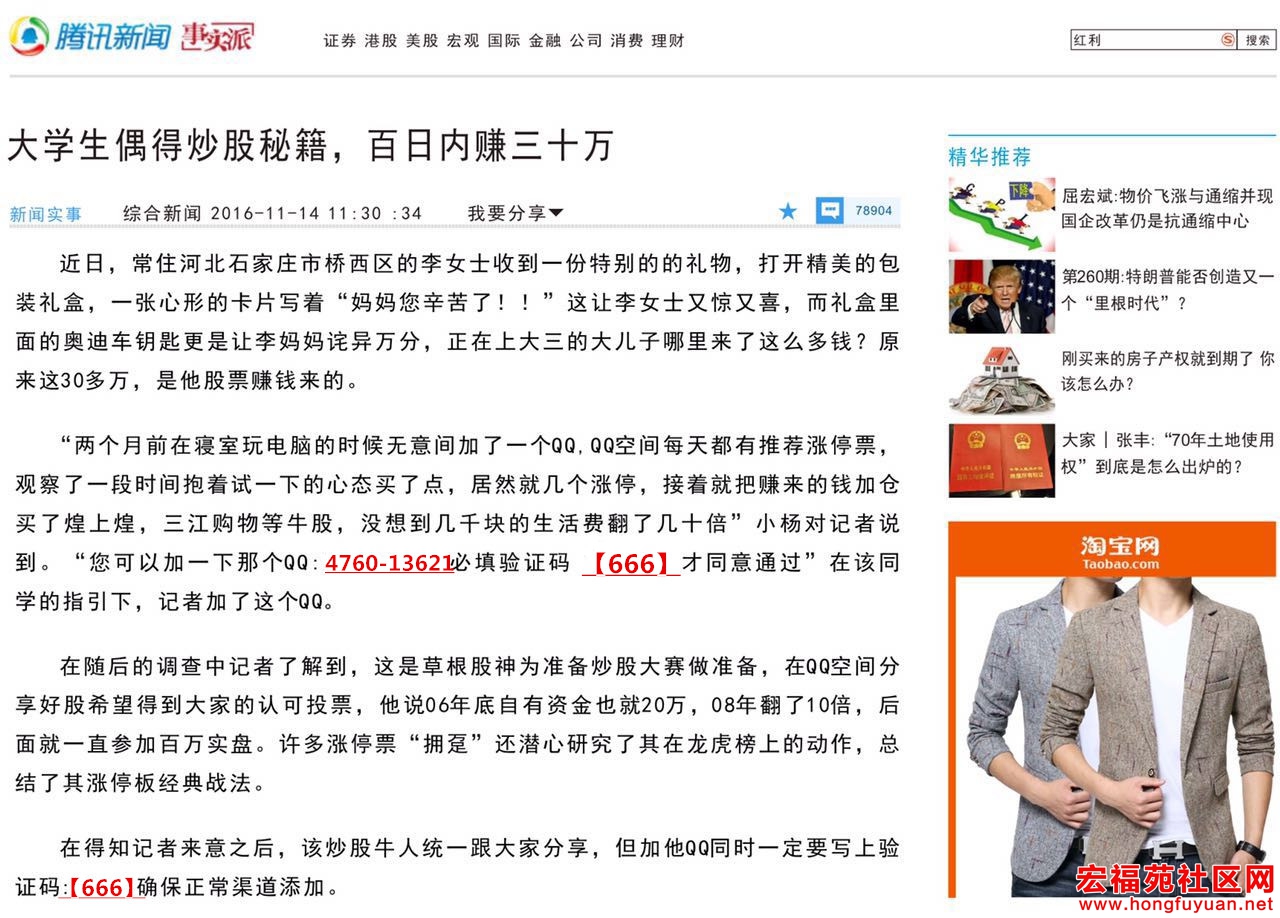 发帖广告图.jpg