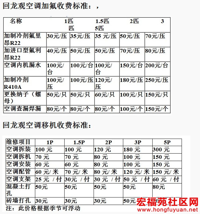 价格 - 副本.jpg