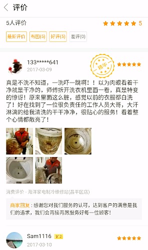 Screenshot_2017-03-27-03-56-25-035_com.nuomi_mh1490558495320.jpg