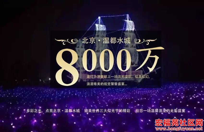 梦幻灯光狂欢季