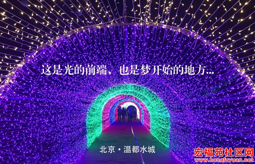 这是光的前端， 也是梦开始的地方...带上你他或她，一起穿过 时光隧道通过时光隧道你已穿越闯进奇幻迷雾森  ...