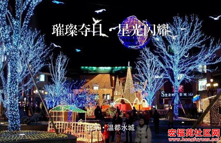 雪一般的灯光大地，让人感觉置身于童话故事一般。