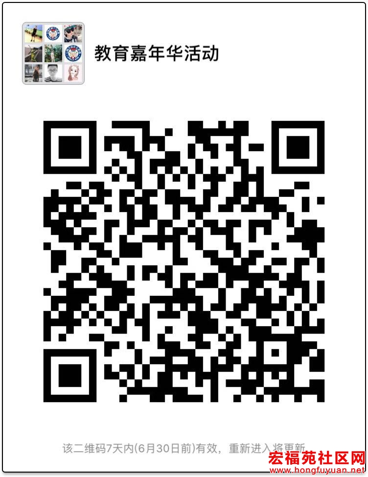 教育嘉年华微信二维码.jpg