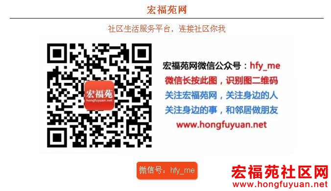 宏福苑网.jpg
