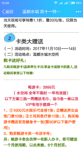 Screenshot_com.tencent.mobileqq_2017-11-04-15-59-20.png