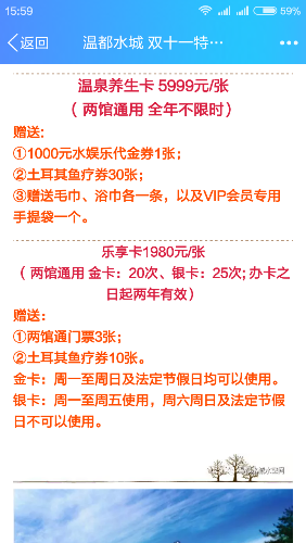 Screenshot_com.tencent.mobileqq_2017-11-04-15-59-29.png