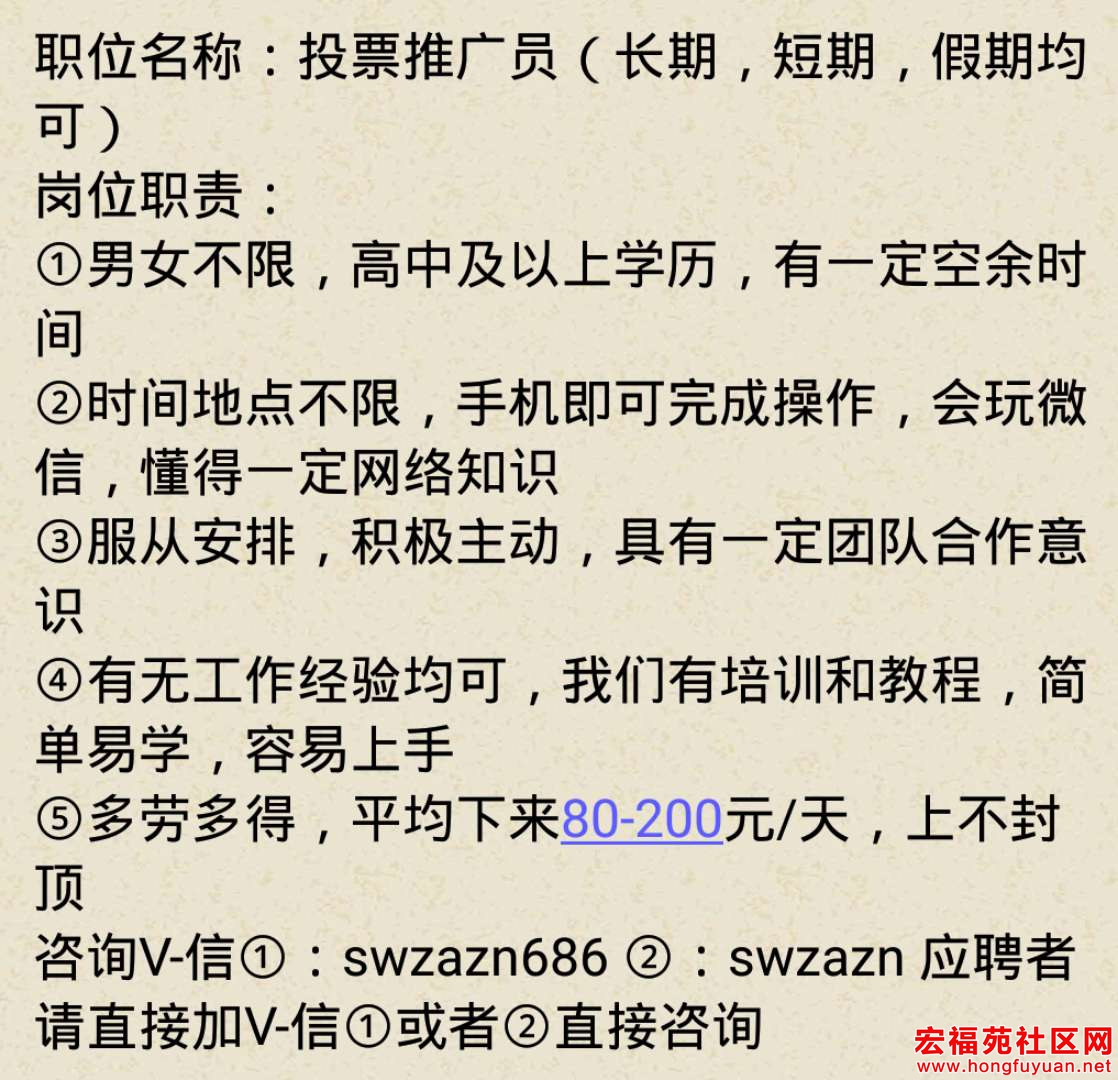 投票.jpg